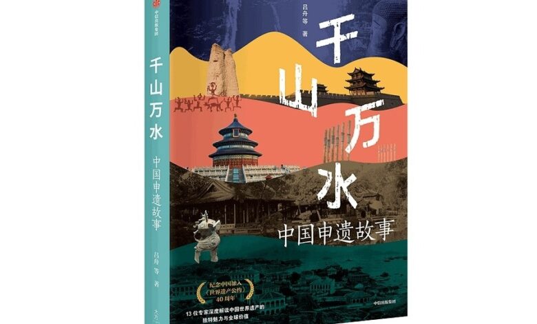 New book spotlights stories about China’s world heritage sites New book spotlights stories about China’s world heritage sites